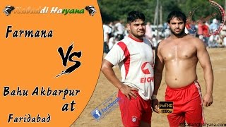 Farmana Vs Bahu Akbarpur(फरमाना Vs बहु अकबरपुर) kabaddi match at Faridabad