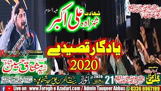 Yaadgar Majlis Zakir Syed Mushtaq Hussain Shah 21 Rabi Ul Awal 2020 Ali Masjid Sheikhupura
