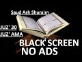 Juz Amma 30   Sheikh Saud Ash Shuraim BLACK SCREEN NO ADS