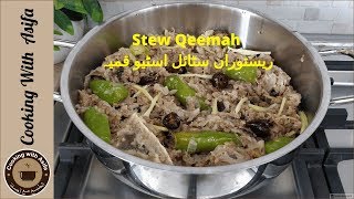 beef stew recipe by cooking with Asifa