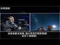 天文學家將於4月10日公佈重大消息：他們發現了什麼？， 科學探索