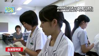 たうんニュース2015年8月「県立医療技術大学hがオープンキャンパス」