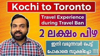 Kochi to Toronto | തിരിച്ചു കേറ്റി വിടാഞ്ഞത് ഭാഗ്യമായി | Canada Malayalam | Canada travel Vlog