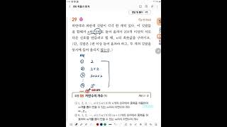 쎈B 확통 1단원 29