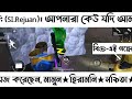 কোটিপতি বাড়ির অবহেলিত চাকর ছেলেটি যখন ছদ্মবেশী আর্মি অফিসার। ২য় সিজন। অবহেলিত ভালোবাসার গল্প।