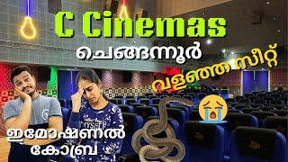 C Cinemas Chengannur | Christie 4K Dolby Atmos | Pathanamthitta Theatres | Family on car