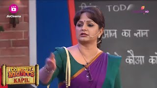 Pinky को Principal नहीं, बच्चा बनना है School का | Comedy Nights With Kapil