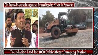 CM Pramod Sawant Inaugurates Bypass Road to NH-66 in Porvorim