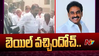 YSRCP Former MLA Pinnelli Ramakrishna Reddy Granted Bail After Two Months in Jail | NTV