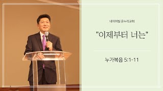 2021.03.28 주일 2부 예배