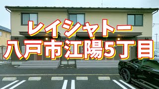 レイシャトー 202／青森県八戸市江陽5丁目／1LDK 八戸不動産情報館｜八戸市の不動産なら八代産業株式会社 賃貸、土地、中古住宅、アパート、マンション等