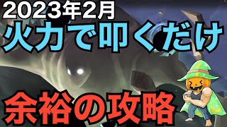 【サマナーズウォー】2023年2月　「セイクリオン」　異次元の捕食者攻略　無課金　初心者でも簡単攻略　　おすすめパーティー紹介　ほぼ２倍速　余裕の中央突破　【Summoners War】