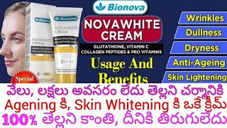 100% తెల్లని కాంతి, Glutathione, Vitamin C ఒకే క్రీమ్ | రామ భాణం ఒకే దెబ్బ అన్ని సమస్యలు నీ.. అబ్బా