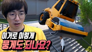 [케인] 학교판 GTA 배드가이 앳 스쿨 #2 210122