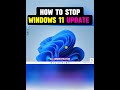 How to Stop Windows 11 Update Permanently | #windows  #windows11  #windows11updates