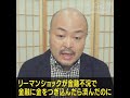 コロナで…ＧＤＰが過去最大の下落【サンデーモーニング】