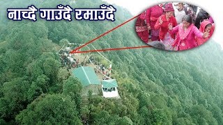 जंगलको बीचमा यस्तो नाचगान सहितको भिड भेटियो पर्वतमा | Panchase Parbat