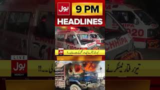 Heartbreaking News From Karachi | News Headline At 9 PM | Road Accident | #youtubeshorts