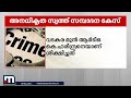 അനധികൃത സ്വത്ത് സമ്പാദന കേസ് റീജിയണൽ ട്രാൻസ്പോർട്ട് ഓഫീസർക്ക് 1 വർഷം തടവ്