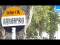 弘南バス　高等技術専門校前バス停（弘前駅前／聖愛高校／小栗山行き）【青森県・弘前市】　2022.04.04