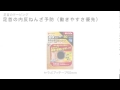 足首のテーピング　足首の内反ねんざ予防（動きやすさ優先）【battlewin】