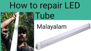 How to repair a LED Tube malayalam/LED ട്യൂബ് ഈസിയായി നന്നാക്കിയെടുക്കാം /True Experiment/Youtube