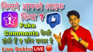 How To See Who’s Get Like To You | How to See & Recognised Fake StarMaker Comments |