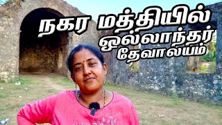 நகர மத்தியில் ஒல்லாந்தர் தேவாலயம் | சங்கானை நகரம் | sanganai town