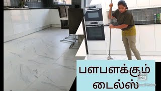 ஃப்ளோர் டைல்ஸ் சுலபமாக சுத்தம் செய்வது எப்படி? / How to clean floor tiles? / Easy maintenance / UK