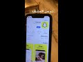 تم حل مشكلة سناب شات تحديث جديد snapchat shorts سناب