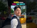 10초만에 다 알려드림 자동차 전체 랩핑견적 shorts