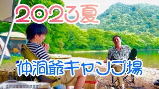 【2023夏】仲洞爺キャンプ場が最高だった #北海道  #仲洞爺キャンプ場 #もといチャンネル