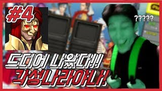 #4 거상 유자본 캐릭터 나라야나 각성 했습니다 본격적인 육성!!!!!  [거상.광말구]