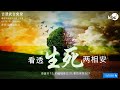 KLBC Chinese Service (7/4/2024)