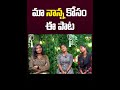 మా నాన్న కోసం mangli madhupriya folk singers chikky shruthi