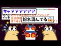 【2ch面白いスレ】【悲報】なんj民さん、なんjで感動の再会を果たすｗｗｗ【ゆっくり解説】