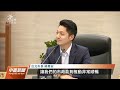 殷瑋任市政顧問引發疑問 蔣萬安：借重其中央和地方經驗給予寶貴的意見｜20221227 公視中晝新聞