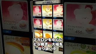 【ローカルスーパーマーケット】行ってみたシリーズ⑤