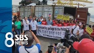 '불법 수출 쓰레기' 다시 한국행…필리핀 주민들 축하 잔치 / SBS