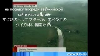 ツングースカ大隕石2　落下地点は今　ロシアTV