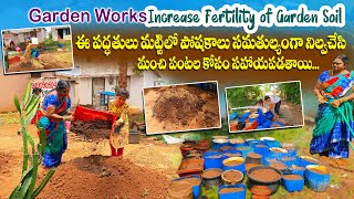 Garden Works | మన కుండీలలో మట్టి పోషకాలు పెంచేందుకు ఈ పద్ధతులు పాటించండి #gardeningideas #organic