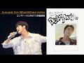 DOYOUNG 'Lost In California' - 合唱箇所を練習 -