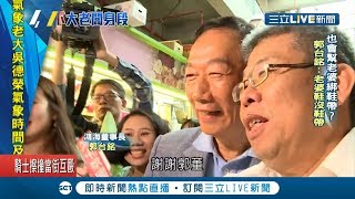 郭董霸氣全包繡球花送媽媽 突蹲下幫記者\