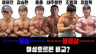 내추럴 프로와 여성호르몬 비교