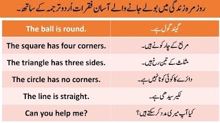 Urdu English translation easy words 50||english to urdu|english to urdu translation|english words