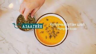 хулууны зутан шөл | хоолзүйч азаагийн булан