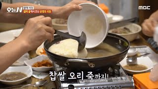 [오늘 N] 감탄이 절로 나오는 한입의 호사! 절벽 끝에서 나타난 운명의 식당, MBC 240926 방송