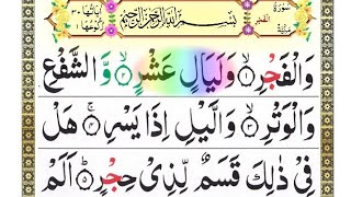 Surah Al Fajr Full With Arabic Text Tilawat e Quran Kareem Beutiful )( سورۃ الفجر