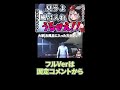 【沙花叉クロヱ】 ゲーム内でも風呂入れと言われてしまうさかまた【切り抜き】【ホロライブ】 shorts