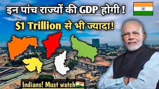 Indian States $1 Trillion Dollars GDP-Which indian states first to become $1 Trillion Dollar Economy